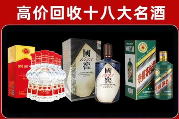 两当回收国窖酒