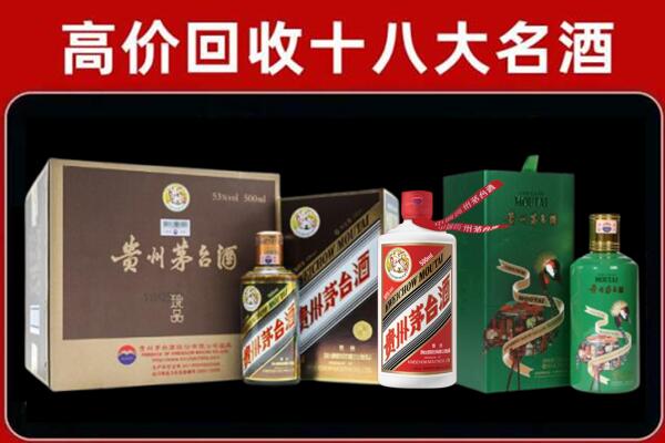 两当回收纪念茅台酒